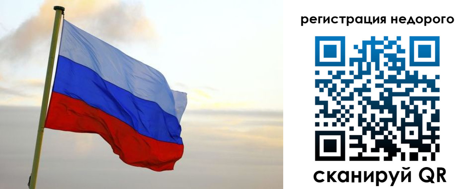 временная регистрация законно в Мелеузе