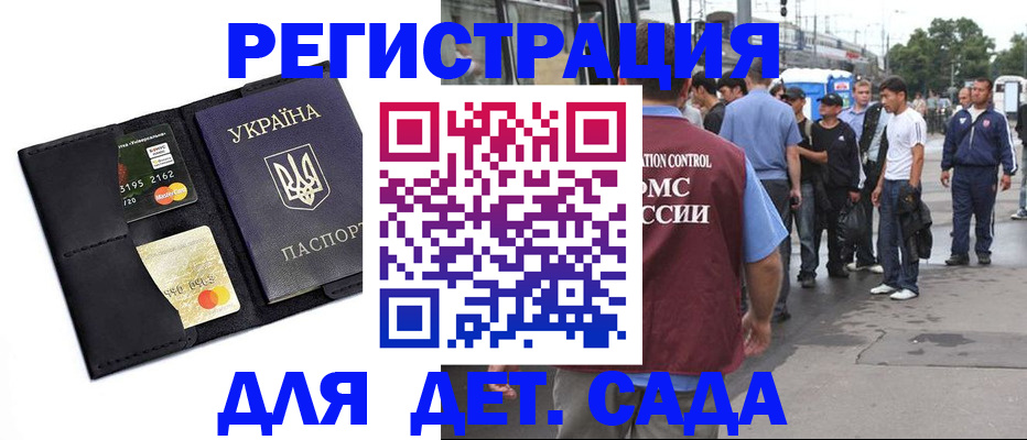 прописка регистрация в Мелеузе