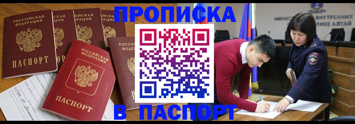 прописка иностранных граждан в Мелеузе