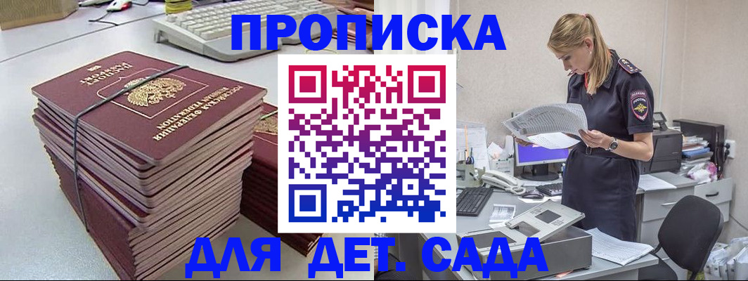 временная прописка в Мелеузе